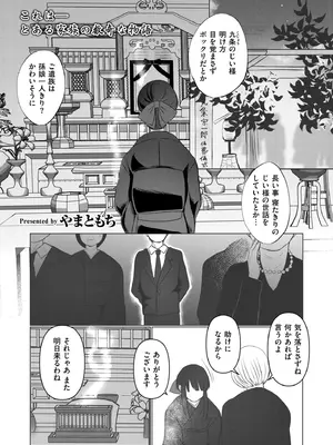 COMIC 快艶 VOL.28 [DL版]_349