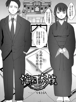 COMIC 快艶 VOL.28 [DL版]_350