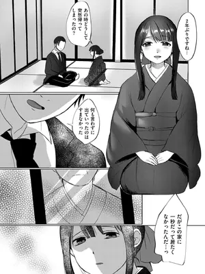 COMIC 快艶 VOL.28 [DL版]_352