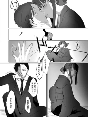 COMIC 快艶 VOL.28 [DL版]_354