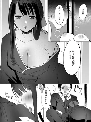 COMIC 快艶 VOL.28 [DL版]_355