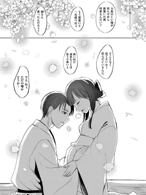 COMIC 快艶 VOL.28 [DL版]_378