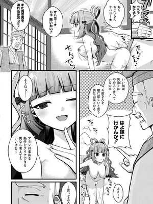 COMIC 快艶 VOL.28 [DL版]_380