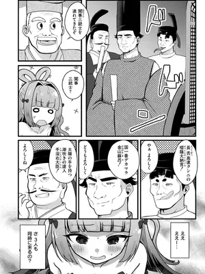 COMIC 快艶 VOL.28 [DL版]_382