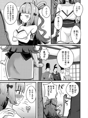 COMIC 快艶 VOL.28 [DL版]_383