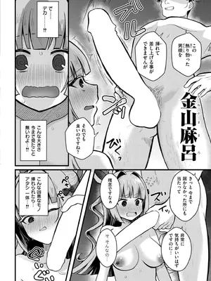 COMIC 快艶 VOL.28 [DL版]_392