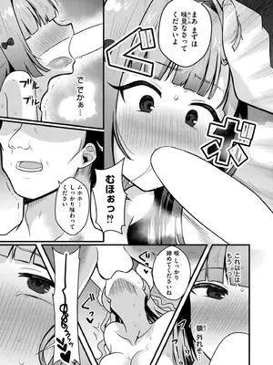 COMIC 快艶 VOL.28 [DL版]_393