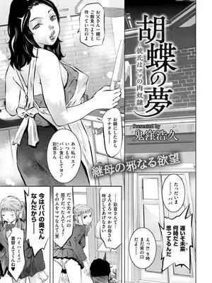 COMIC 快艶 VOL.28 [DL版]_405