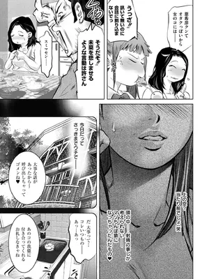 COMIC 快艶 VOL.28 [DL版]_407