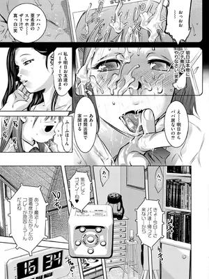 COMIC 快艶 VOL.28 [DL版]_421