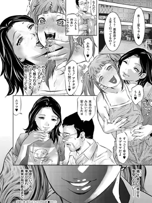 COMIC 快艶 VOL.28 [DL版]_434
