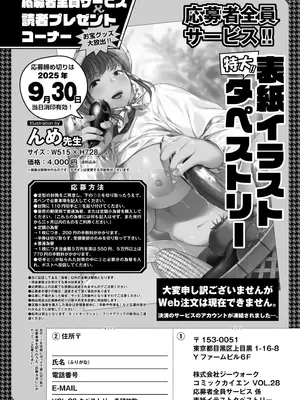 COMIC 快艶 VOL.28 [DL版]_436