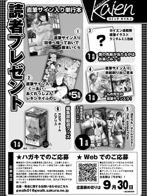 COMIC 快艶 VOL.28 [DL版]_437