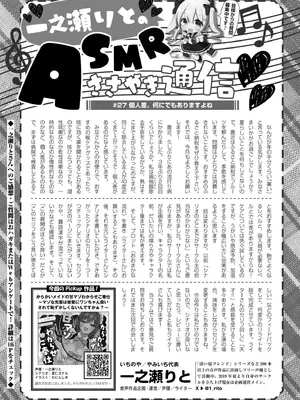 COMIC 快艶 VOL.28 [DL版]_441