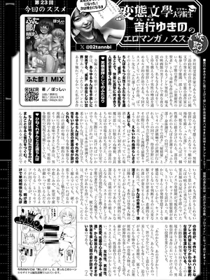 COMIC 快艶 VOL.28 [DL版]_442