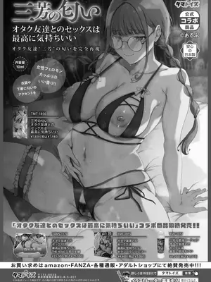 COMIC 快艶 VOL.28 [DL版]_443