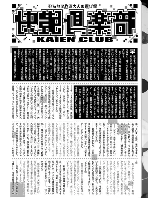 COMIC 快艶 VOL.28 [DL版]_444