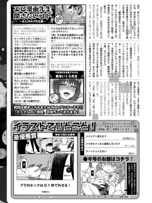 COMIC 快艶 VOL.28 [DL版]_445