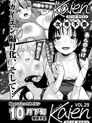 COMIC 快艶 VOL.28 [DL版]_448
