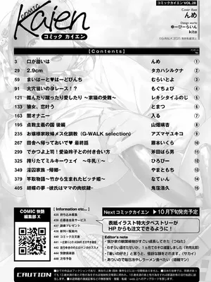 COMIC 快艶 VOL.28 [DL版]_450