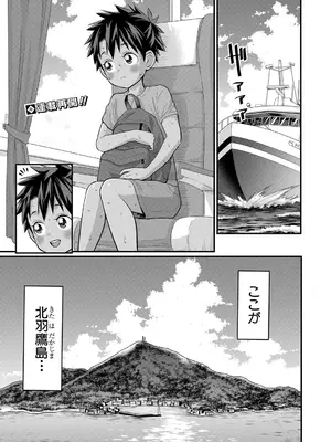 COMIC 真激 2025年10月号 [DL版]_012