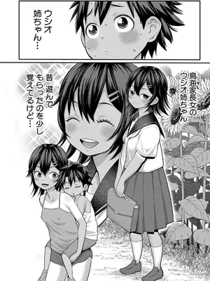 COMIC 真激 2025年10月号 [DL版]_019