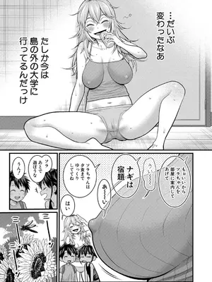 COMIC 真激 2025年10月号 [DL版]_020