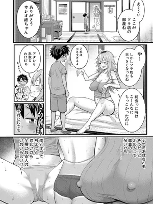 COMIC 真激 2025年10月号 [DL版]_021