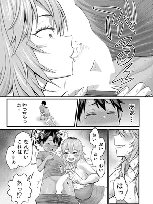 COMIC 真激 2025年10月号 [DL版]_024