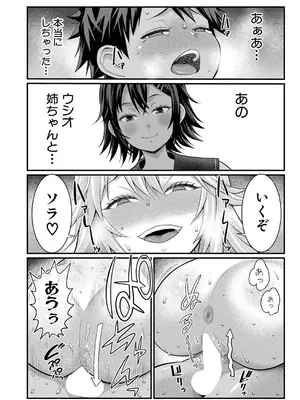 COMIC 真激 2025年10月号 [DL版]_031