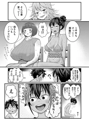 COMIC 真激 2025年10月号 [DL版]_042