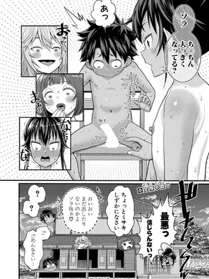 COMIC 真激 2025年10月号 [DL版]_045