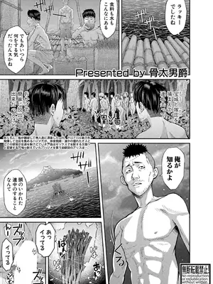 COMIC 真激 2025年10月号 [DL版]_050