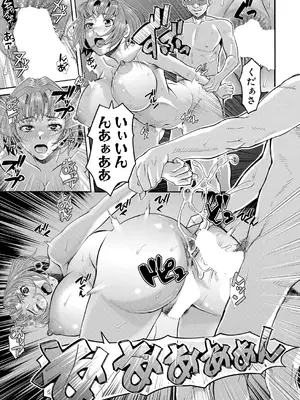 COMIC 真激 2025年10月号 [DL版]_062