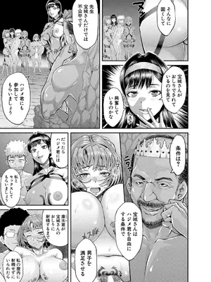 COMIC 真激 2025年10月号 [DL版]_070