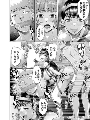 COMIC 真激 2025年10月号 [DL版]_075