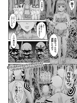 COMIC 真激 2025年10月号 [DL版]_091