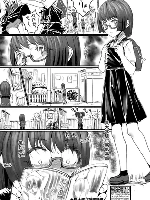 COMIC 真激 2025年10月号 [DL版]_096