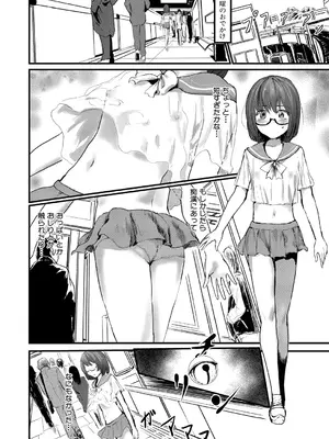 COMIC 真激 2025年10月号 [DL版]_097