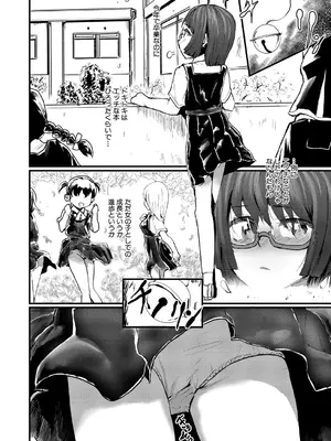 COMIC 真激 2025年10月号 [DL版]_099