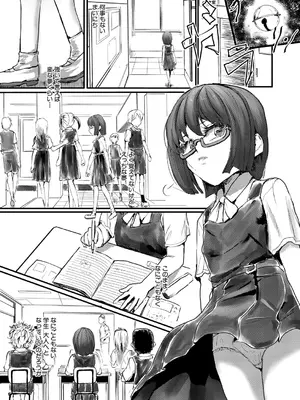 COMIC 真激 2025年10月号 [DL版]_106