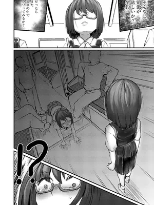 COMIC 真激 2025年10月号 [DL版]_107