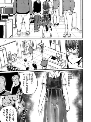 COMIC 真激 2025年10月号 [DL版]_108