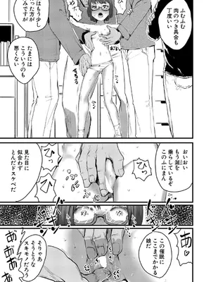 COMIC 真激 2025年10月号 [DL版]_110