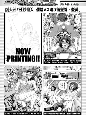 COMIC 真激 2025年10月号 [DL版]_119