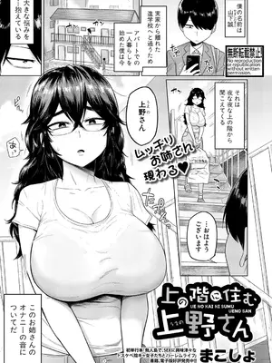 COMIC 真激 2025年10月号 [DL版]_120