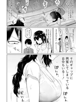 COMIC 真激 2025年10月号 [DL版]_121