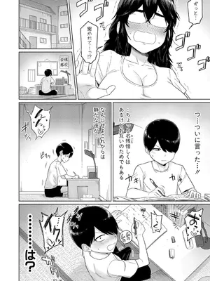 COMIC 真激 2025年10月号 [DL版]_123