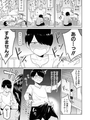 COMIC 真激 2025年10月号 [DL版]_124