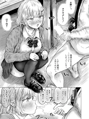 COMIC 真激 2025年10月号 [DL版]_162